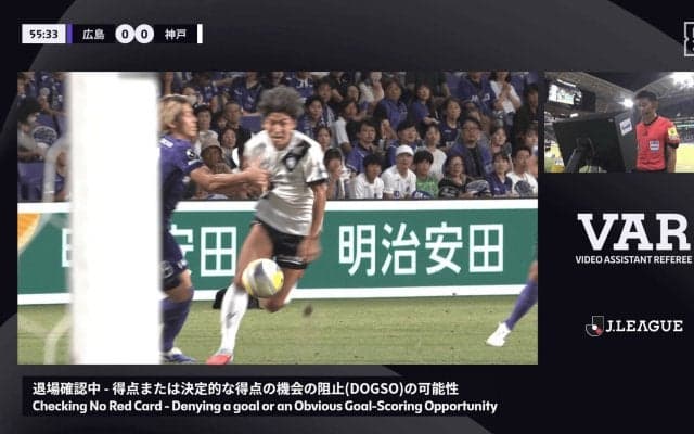 「転倒するほどの接触？」「文句なしで退場」“DOGSOレッドカード”が物議！「手を出しちゃダメ」「飛べる大迫が流石」広島DFが神戸FWを引き倒した瞬間