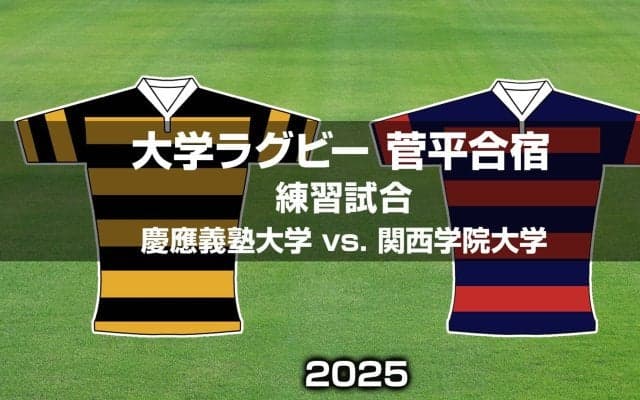 【ハイライト動画あり】慶大、逆転勝ちで昨夏のリベンジ。関西学大は後半スクラムの劣勢が響く