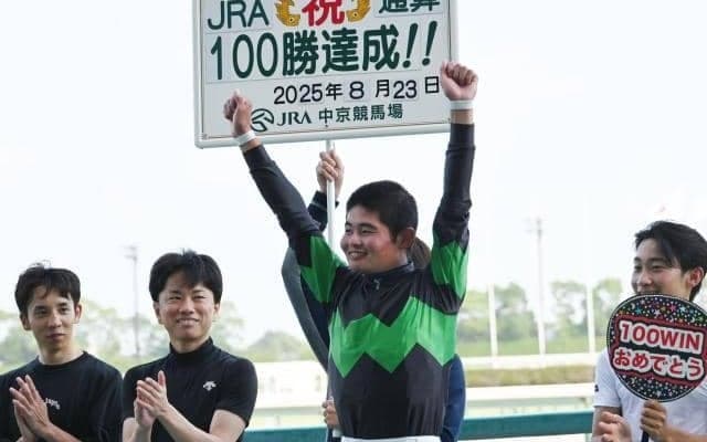 田口貫太騎手がJRA通算100勝達成！ 「決められて嬉しく思います」