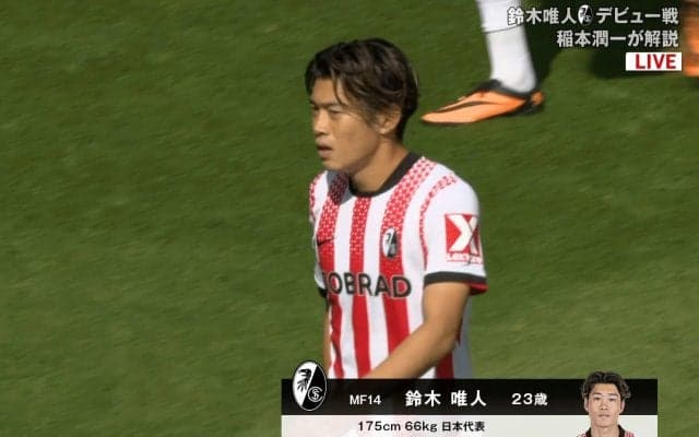 「めちゃ通用してるやん！」フライブルク鈴木唯人がブンデス・デビュー戦で決定機演出！「そこ見えてるの上手い」「アシスト未遂」鋭い切り返し→ラストパスの一部始終