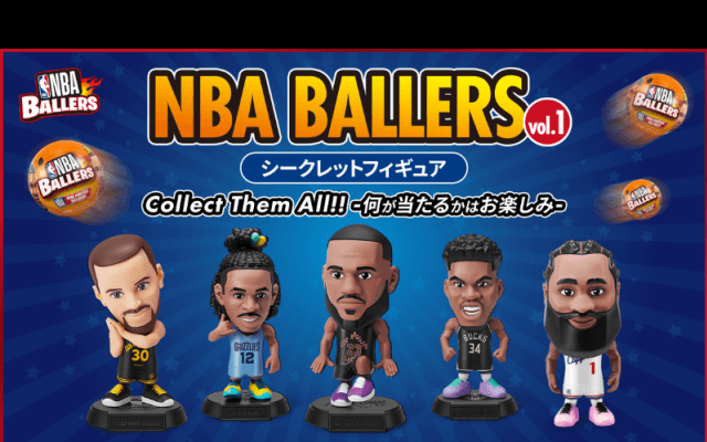 NBAスターのフィギアがランダムで当たる…『NBA Ballers Vol.1 シークレットフィギュア』販売開始！