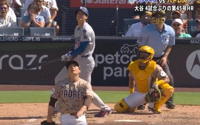 なんで打てる？ 大谷翔平、豪快変態弾で“まさかの光景”「ドン引き」「やっちまった感」松井裕樹の被弾リアクションが話題に「複雑な気分だな」