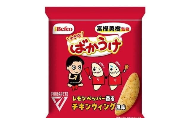 『富樫勇樹監修ばかうけ』が誕生…地元への思いが実現させたコラボレーション