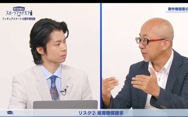 「第2回　フィギュアスケート界が直面する音楽著作権問題の全容」 町田樹のスポーツアカデミア #19コラム【徹底解剖　フィギュアスケートの音楽著作権問題】