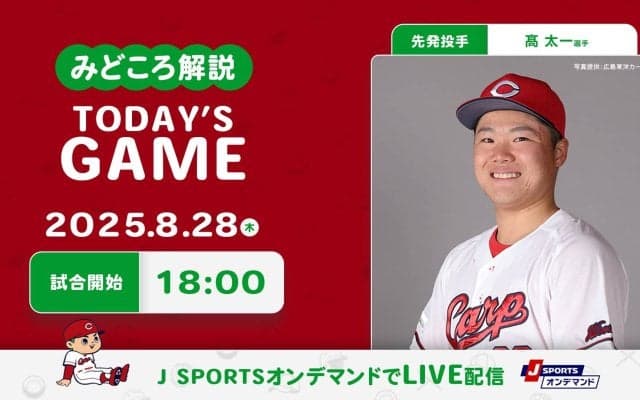 【見どころ解説】本拠地でのマー君通算200勝達成を阻止だ　プロ初先発から無傷2勝の高が憧れ投手に挑む