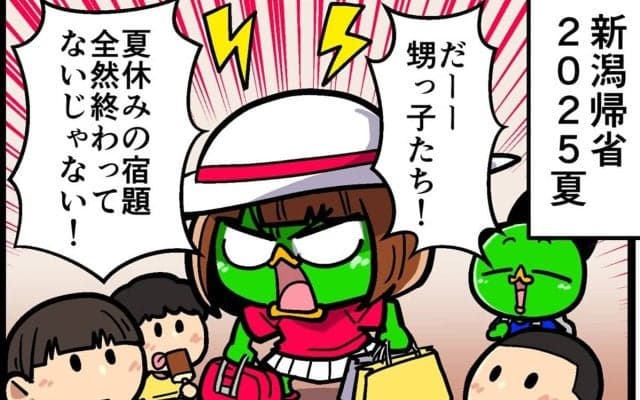 【他サポ夫婦】　第229回