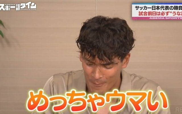 エンゲル係数は世界一！？「海外で食べられるのが楽しみだった」サッカー日本代表が試合前日に必ず食べていた“勝負メシ”