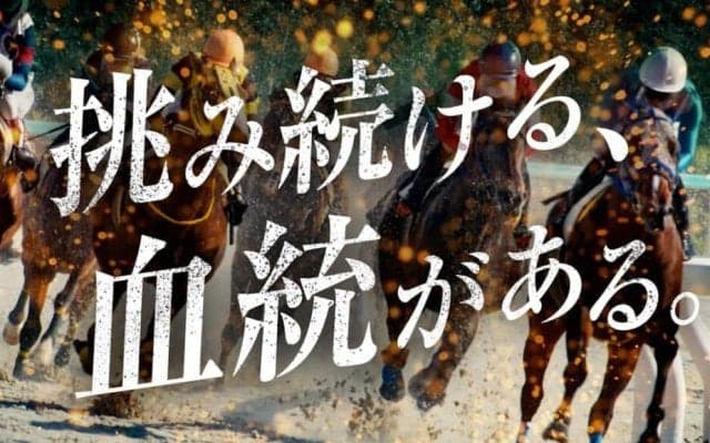 15年ぶりの船橋開催「JBC2025」挑み続ける想いを描いたプロモーションビデオ公開