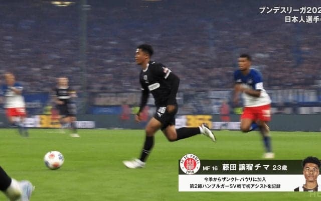 海外も驚愕！日本代表MFの“極上のロングスルーパス”が話題「狭いところをぶち抜く」「素晴らしいパス」藤田譲瑠チマがブンデスリーガ初アシスト