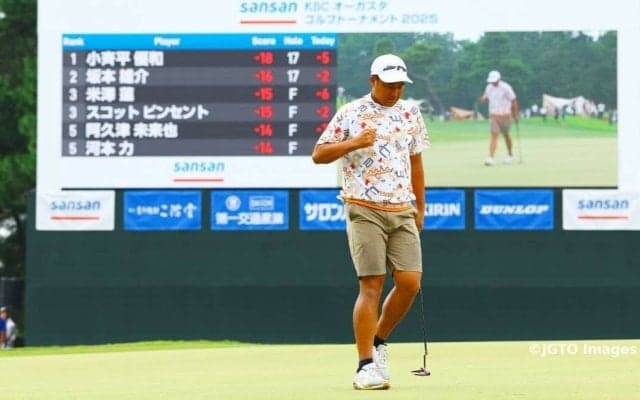 小斉平優和、昨年の雪辱果たしツアー初優勝「こんなに思い通りに行くとは思っていなかった」