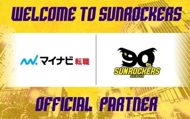 SR渋谷がマイナビ転職とパートナー契約…クラブ創立90周年の節目にタッグ