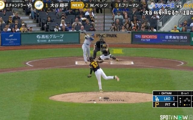 大谷翔平、衝撃46号で“異様な光景” 観客席でドリンク飛散→ホームランボール争奪戦に…敵地ファンも大熱狂の瞬間