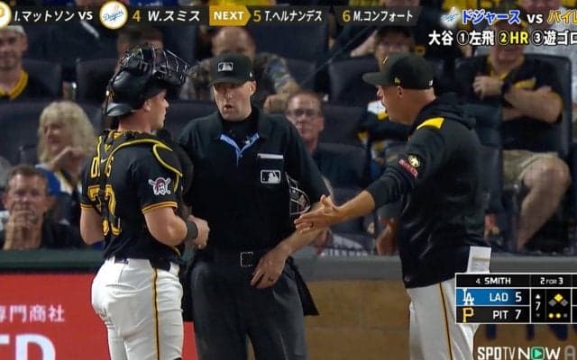 「世紀の大誤審」ドジャース戦で“疑惑の判定” パイレーツ監督が猛抗議も判定覆らず…スタジアムは大ブーイング「当たってるやろw」