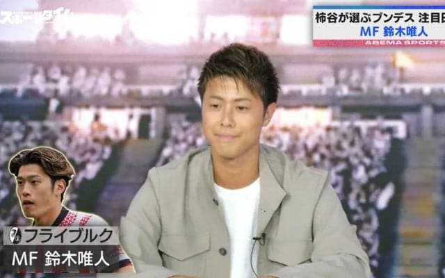 「NEXT香川真司」！？柿谷曜一朗がゲキ推しする23歳“ブンデス日本人選手” 最大の魅力は「力強いドリブル」