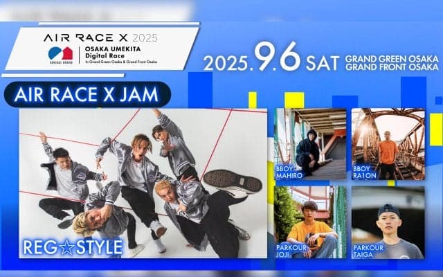 REG☆STYLE率いるエクストリームストリートスポーツチームがAIR RACE X JAM で「エアレース X 2025積水ハウス大阪うめきたデジタルレース」を盛り上げる！