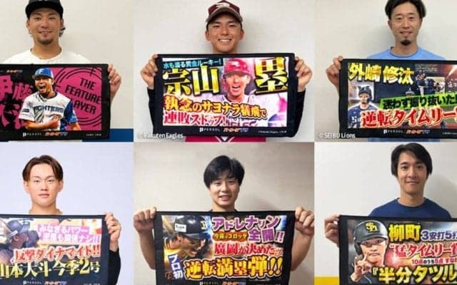 パ・リーグの名物サムネが商品化　「パテレ行き」から生まれたグッズが爆誕