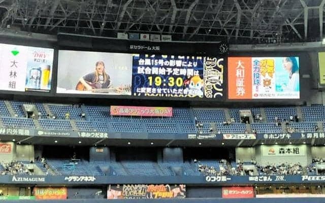 台風の影響で1時間半遅れの試合開始　5日のオリックス-日本ハム