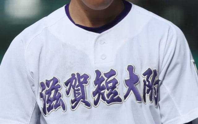 彦根東、滋賀短大付、膳所などが初戦を突破！秋季滋賀県大会【25年秋高校野球】