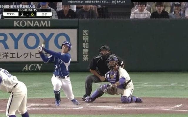 王子、終盤の逆転劇。ヤマハとの東海対決を制し決勝へ。都市対抗野球大会 準決勝