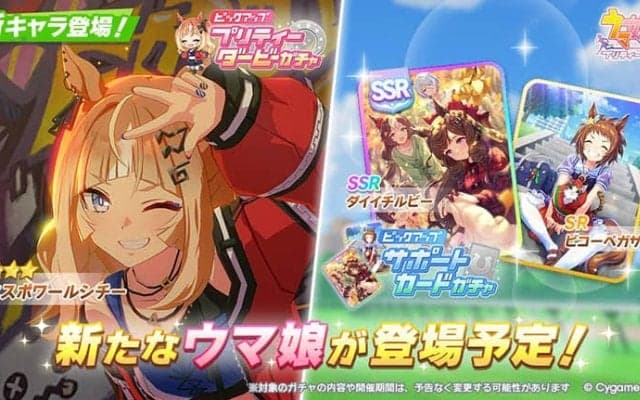 【ウマ娘】新育成ウマ娘「エスポワールシチー」が登場