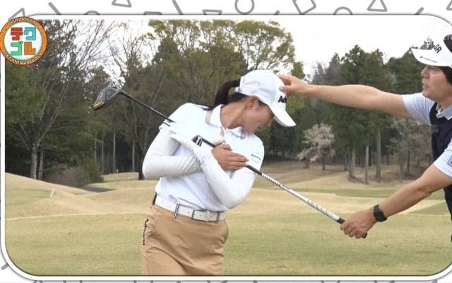 再現性の高いスイングをするには「軸の傾き」「頭の位置」を常にチェック