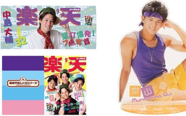 選手が生成AIで大胆“変身”　昭和＆平成のミュージシャンにアレンジ…楽天の人気企画