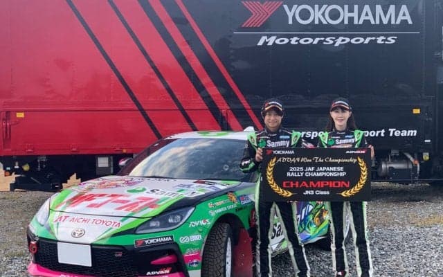 ラリー北海道：横浜ゴムユーザーが3クラスで優勝