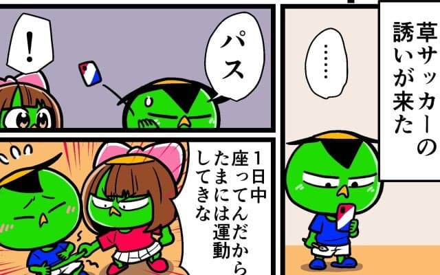 【他サポ夫婦】　第231回