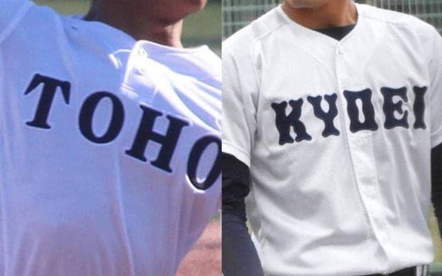 秋季愛知県大会が13日に開幕！ノーシードの享栄、東邦、名古屋たちばななどが初戦【25年秋高校野球】