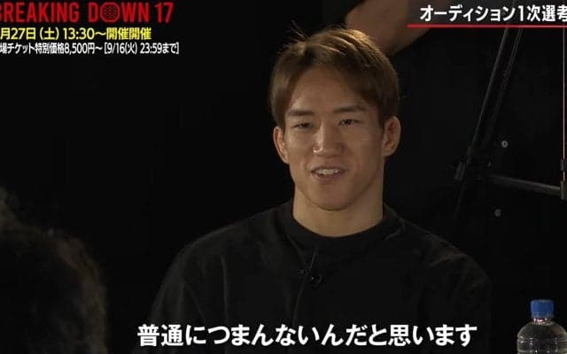 「普通につまんない」朝倉海、“足立のタイソン”の愚行に不快感露わ プロ格闘家を小突く“暴挙”に一触即発