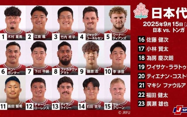 より力強く、いつも通りに超速で。日本代表、トンガとのパシフィックネーションズ準決勝は「ハードに戦う」