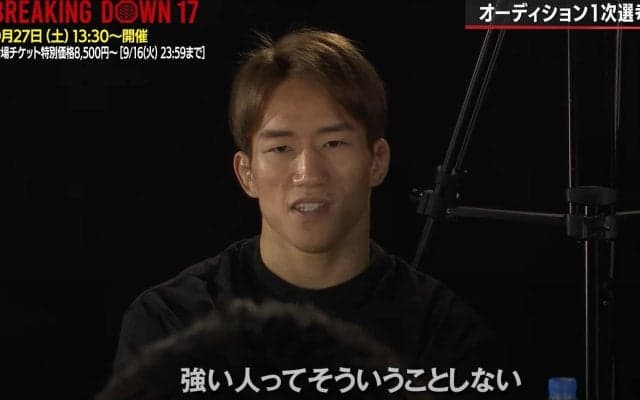 「もうこのグループおしまい」朝倉海、まさかの展開に怒りあらわ 突如顔面パンチで…BDオーディションで大波乱