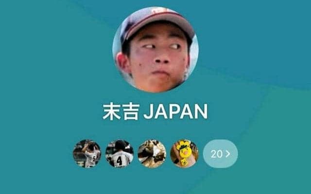 LINEグループは「末吉JAPAN」　短期で結束した高校日本代表