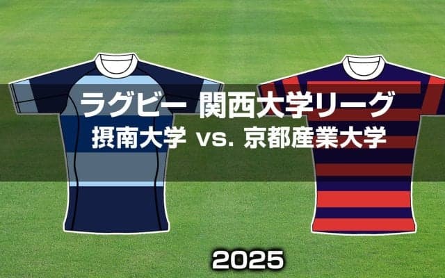 【ハイライト動画あり】返り咲きへ好発進！京都産業大学が10トライ＆完封スタート。関西大学ラグビーAリーグ開幕節