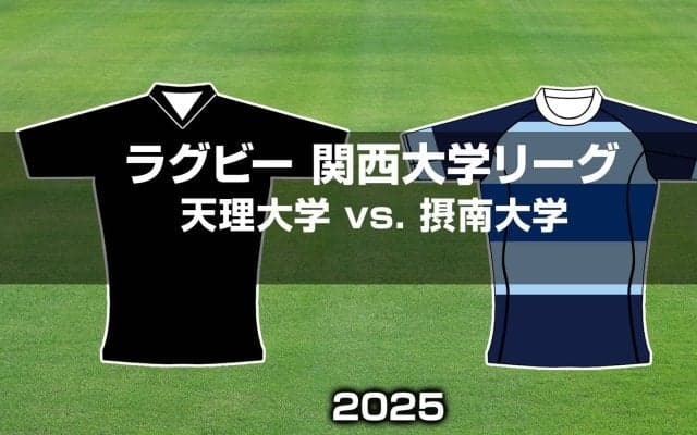 【ハイライト動画あり】天理大、チャレンジャーとしての80分完遂！ 春に敗れた関大をゼロ封の快勝