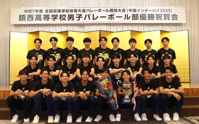 鎮西高がインターハイの優勝祝賀会を開催 朝日健太郎OB会長は黄色のユニフォームの秘話を披露