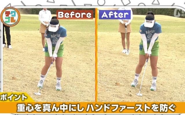 難易度の高い左足下がりのアプローチ　ポイントは肩のラインと重心位置