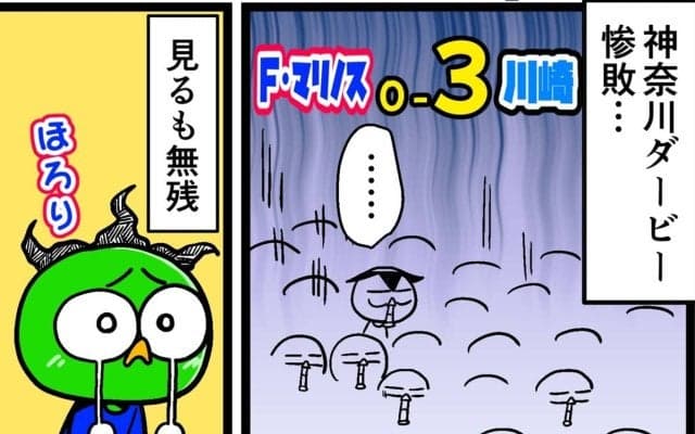 【他サポ夫婦】　第232回