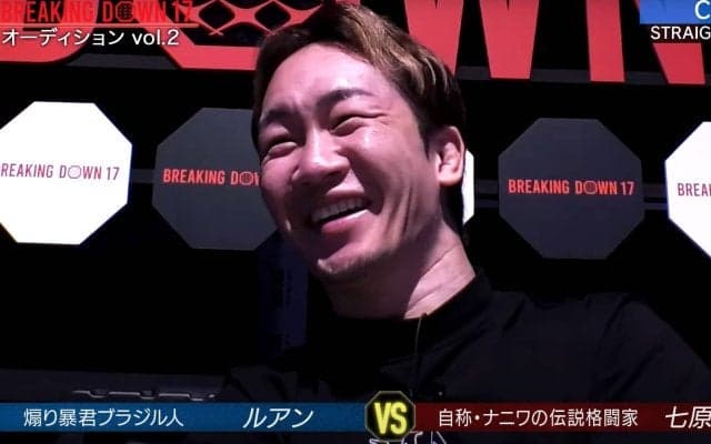 「雰囲気だけはUFCファイター」朝倉未来が爆笑 BreakingDownに現れた“暴君ブラジル人”の行動が話題 ひな壇昇格級の存在感を放つ