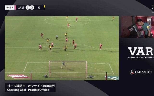 「オフサイドか？」VAR介入でゴラッソが取り消しに「関与って難しい」際どいジャッジにファンの意見さまざま
