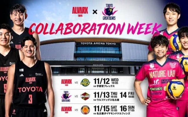 A東京がバレーボールの東京グレートベアーズとコラボウィークを開催…プレゼント企画や限定グッズ販売も