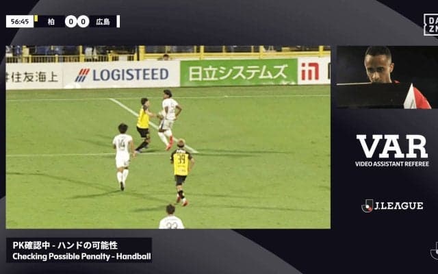 “微妙なハンド判定”が物議！広島指揮官は苦言「欧州のレフェリーを呼ぶべき」ファンも不満「PKに見えたけど…」「何もなしはないやろ」