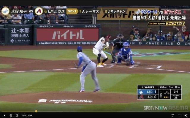 いきなり！？ 大谷翔平、まさかの魔球で”異変”「球速差エグい」打者が手を出してしまう“急落下カーブ”「これはバット止められない」