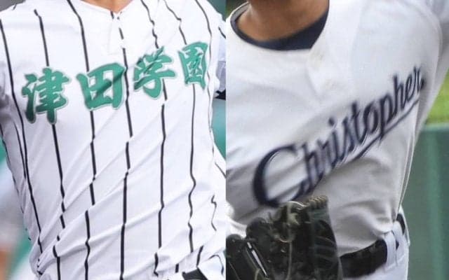 愛知では中京大中京、豊川の出場が決定！三重と岐阜で27日に出場校が決まる！東海地区大会【2025年秋高校野球】