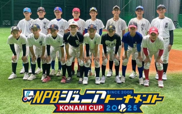 悲願の初Vへ…「広島カープジュニア」16人が決定　中国5県の“精鋭”「自信を持って選出」