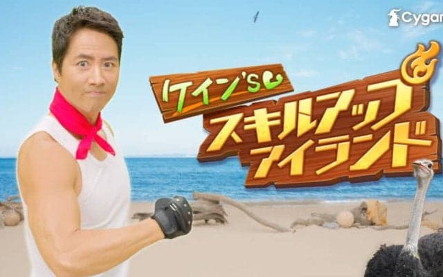 『ウマ娘 プリティーダービー』ケイン・コスギさん出演のエクササイズ動画公開