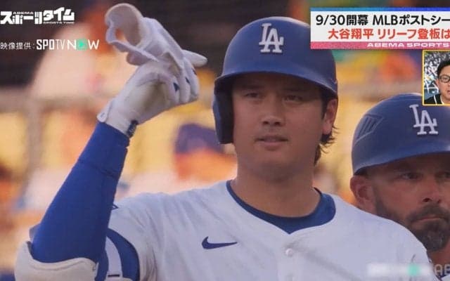 「サイ・ヤング賞と三冠王は最後のチャンスかも」ポストシーズンで大谷翔平リリーフ登板はある？杉谷拳士が解説「来年が究極体なので…」