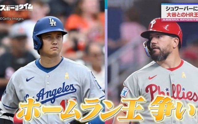 シュワーバーに突撃！大谷翔平とのホームランキング争いは「意識していない」 「関係ない」と断言する理由と自信