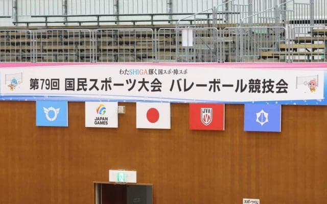 成年男子の青森県が接戦を制して準々決勝へ　成年男女1日目の結果【わたSHIGA輝く国スポ2025】