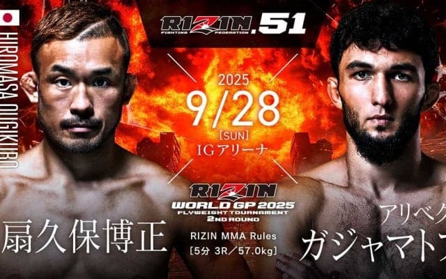 【RIZIN.51】「扇久保博正vs.元谷友貴」が大晦日大会で激突、フライ級トーナメント決勝戦の行方は……両者ともに「優勝」誓う